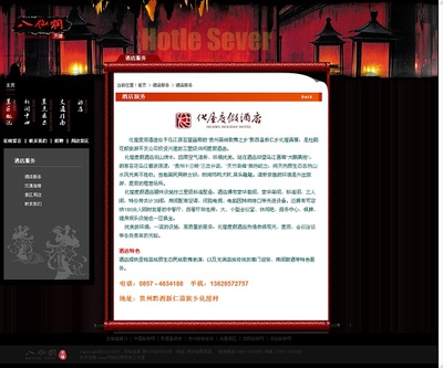 貴州八仙洞旅游官方網(wǎng)站|網(wǎng)頁設(shè)計(jì)|UI|sanpiao - 原創(chuàng)設(shè)計(jì)作品 