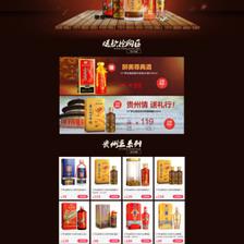 酒類店鋪設(shè)計(jì)|企業(yè)官網(wǎng)|網(wǎng)頁|姚璇1209 - 原創(chuàng)設(shè)計(jì)作品 
