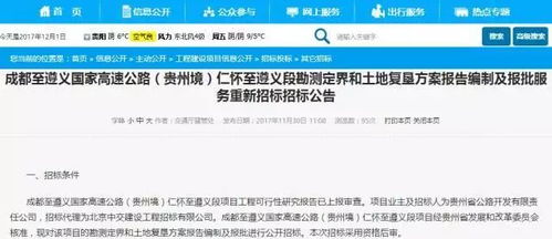 貴州又將多一條新高速,速度快到飛 快看過不過你家