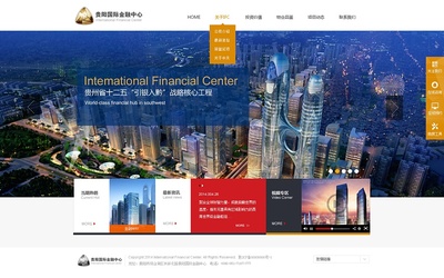 貴陽(yáng)國(guó)際金融中心|企業(yè)官網(wǎng)|網(wǎng)頁(yè)|Alisah - 原創(chuàng)設(shè)計(jì)作品 