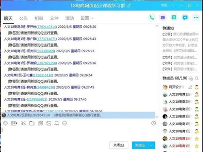 停課不停學(xué):貴州民族大學(xué)人文科技學(xué)院經(jīng)濟(jì)與管理學(xué)院線(xiàn)上教學(xué)經(jīng)驗(yàn)分享