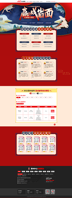 網(wǎng)頁(yè)設(shè)計(jì)