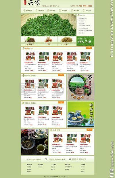 茶葉網(wǎng)站 茶葉圖片
