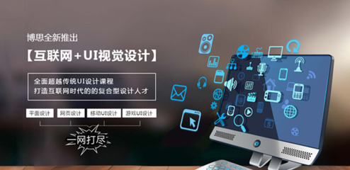 貴州UI培訓(xùn)實(shí)體班