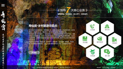 貴州省羅甸志剛旅游開發(fā)