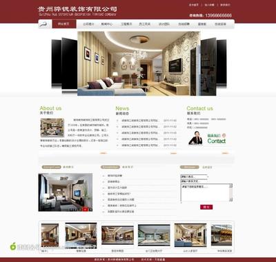 家居裝飾公司網(wǎng)頁設(shè)計模板psd