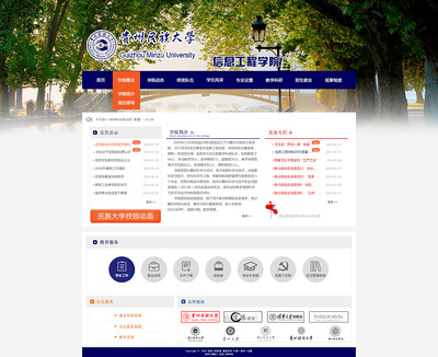 民大|企業(yè)官網(wǎng)|網(wǎng)頁(yè)|穿方形褲子的海綿 - 原創(chuàng)設(shè)計(jì)作品 